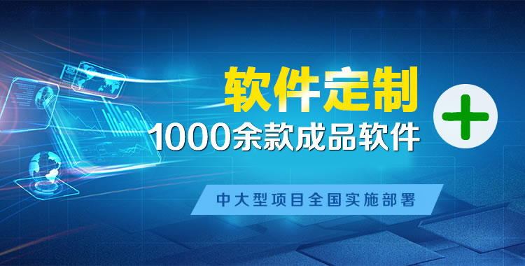 勐腊管理系统软件软件开发